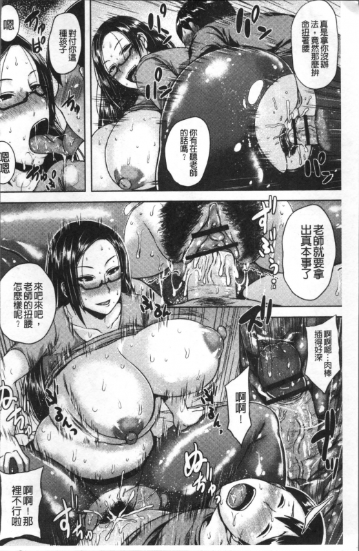 [Ozy] Iyarashi Chijo Onee-san  淫蕩好色癡女的大姊姊們 [Chinese]_134