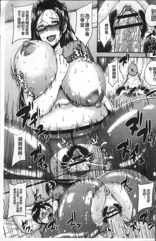 [Ozy] Iyarashi Chijo Onee-san  淫蕩好色癡女的大姊姊們 [Chinese]_135