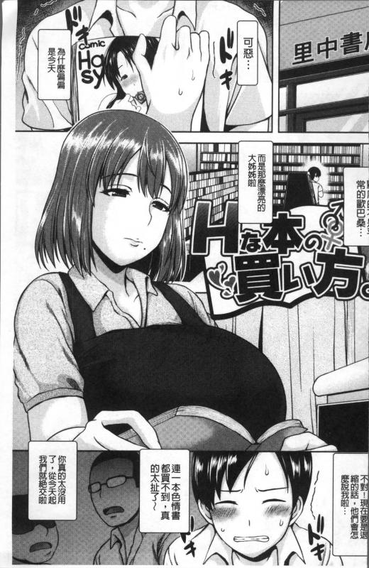 [Ozy] Iyarashi Chijo Onee-san  淫蕩好色癡女的大姊姊們 [Chinese]_143