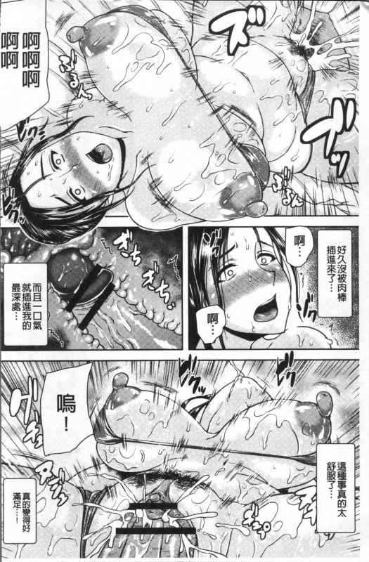 [Ozy] Iyarashi Chijo Onee-san  淫蕩好色癡女的大姊姊們 [Chinese]_174