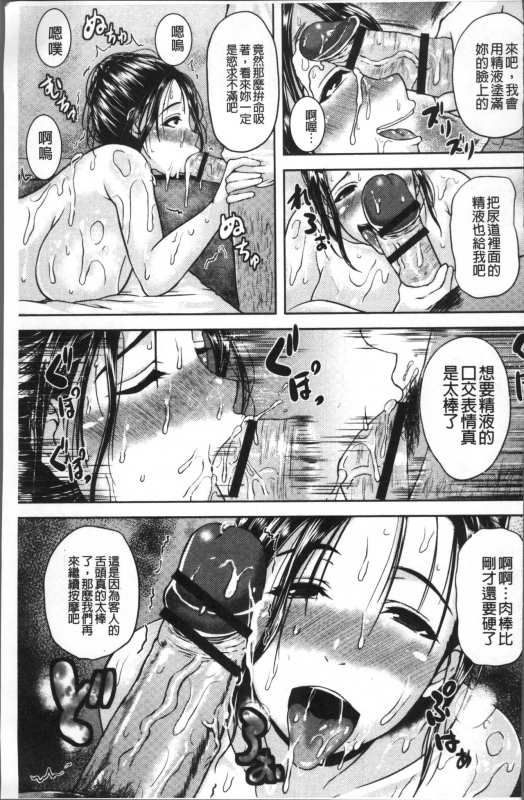 [Ozy] Iyarashi Chijo Onee-san  淫蕩好色癡女的大姊姊們 [Chinese]_177