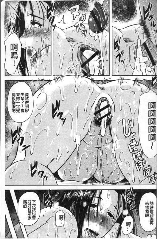 [Ozy] Iyarashi Chijo Onee-san  淫蕩好色癡女的大姊姊們 [Chinese]_183