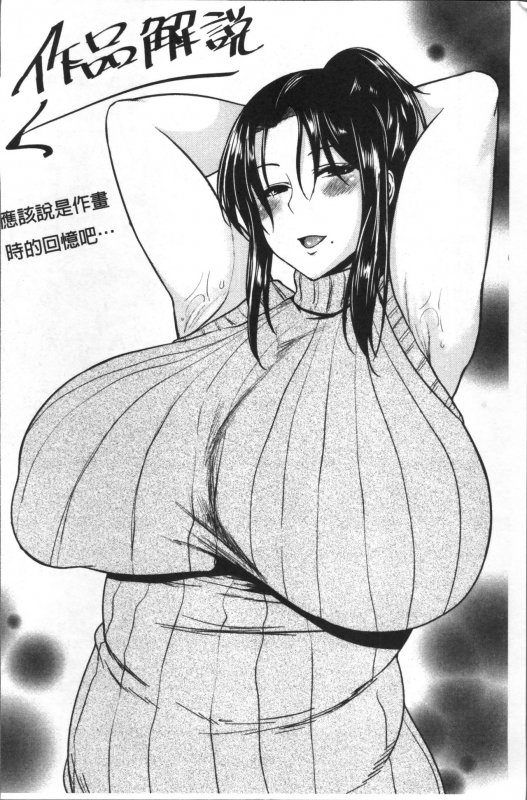 [Ozy] Iyarashi Chijo Onee-san  淫蕩好色癡女的大姊姊們 [Chinese]_188