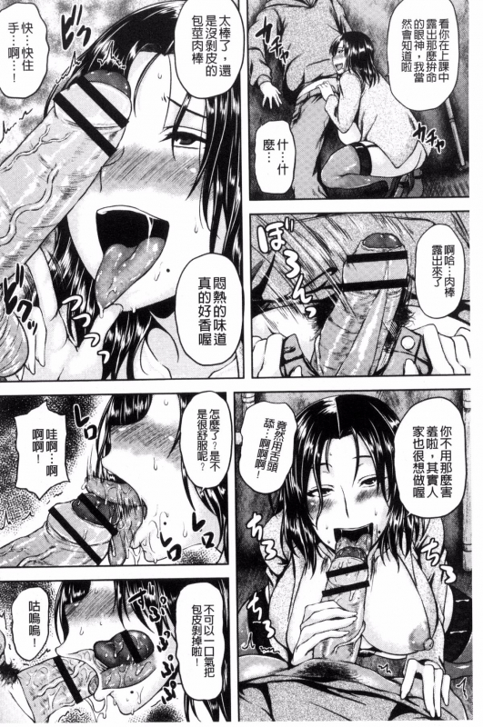 [Ozy] Iyarashi Chijo Onee-san [Chinese]_106