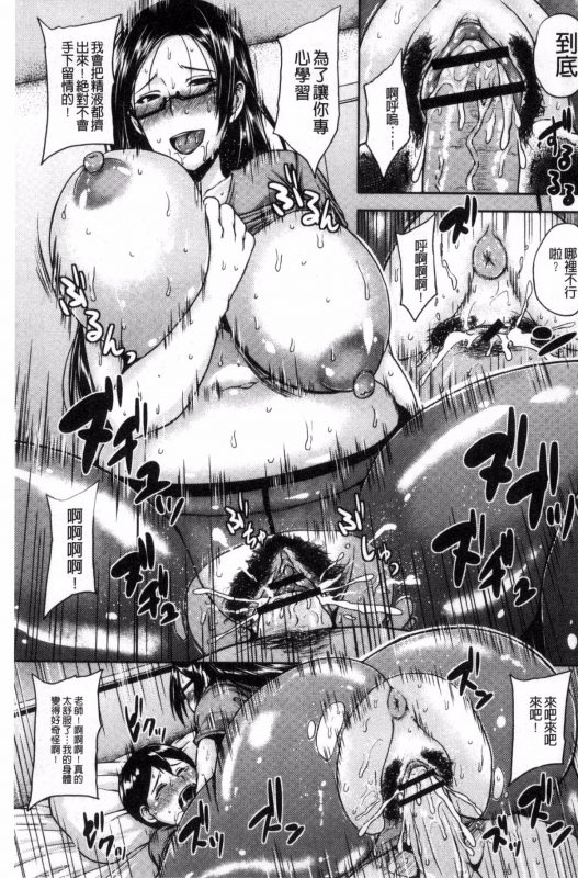 [Ozy] Iyarashi Chijo Onee-san [Chinese]_133