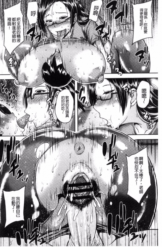 [Ozy] Iyarashi Chijo Onee-san [Chinese]_134