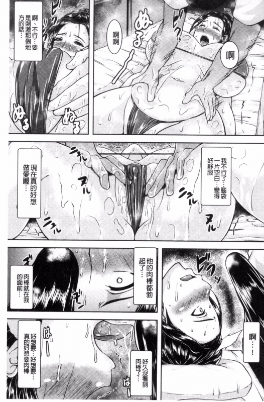 [Ozy] Iyarashi Chijo Onee-san [Chinese]_169