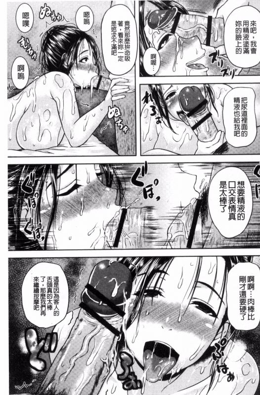 [Ozy] Iyarashi Chijo Onee-san [Chinese]_175