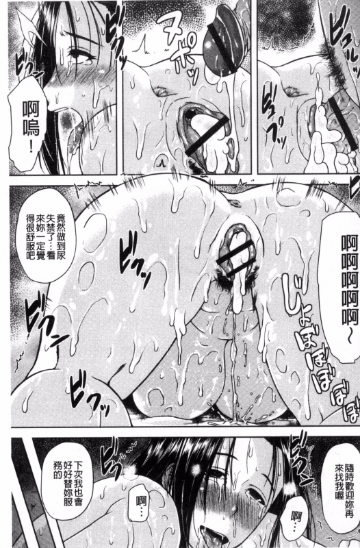 [Ozy] Iyarashi Chijo Onee-san [Chinese]_181