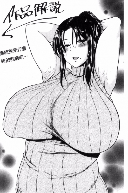 [Ozy] Iyarashi Chijo Onee-san [Chinese]_186