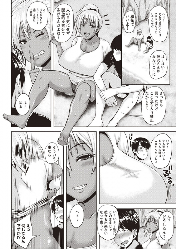 [Ozy] Iyarashi Chijo Onee-san [Digital]_042