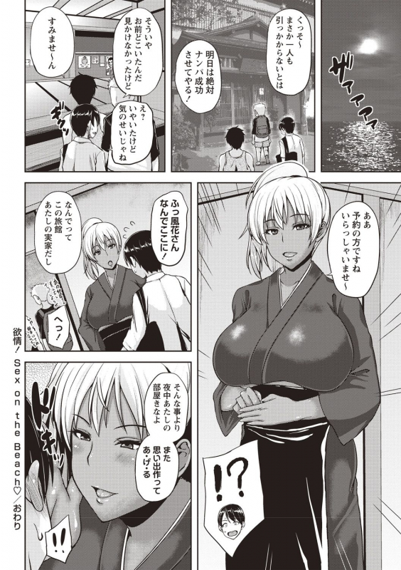 [Ozy] Iyarashi Chijo Onee-san [Digital]_060