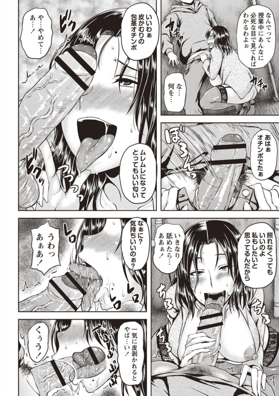 [Ozy] Iyarashi Chijo Onee-san [Digital]_106