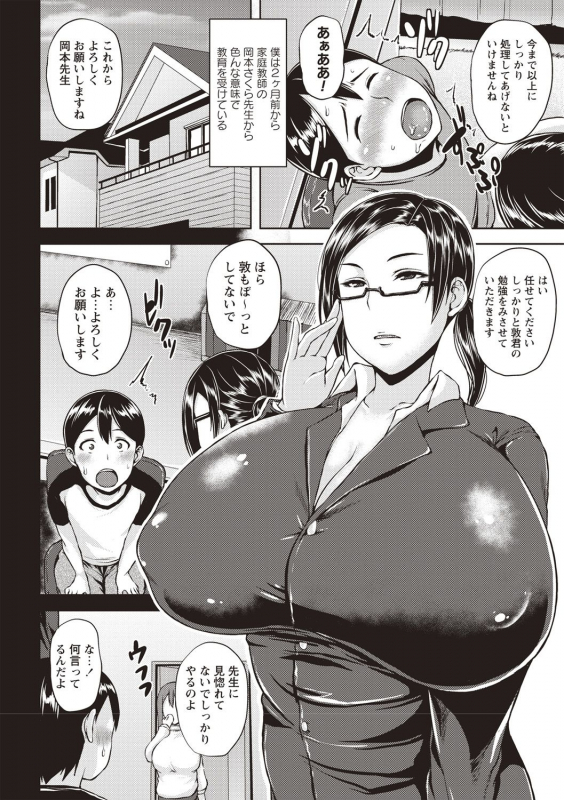 [Ozy] Iyarashi Chijo Onee-san [Digital]_122