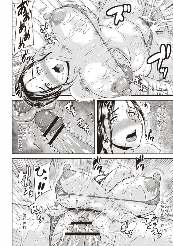 [Ozy] Iyarashi Chijo Onee-san [Digital]_172