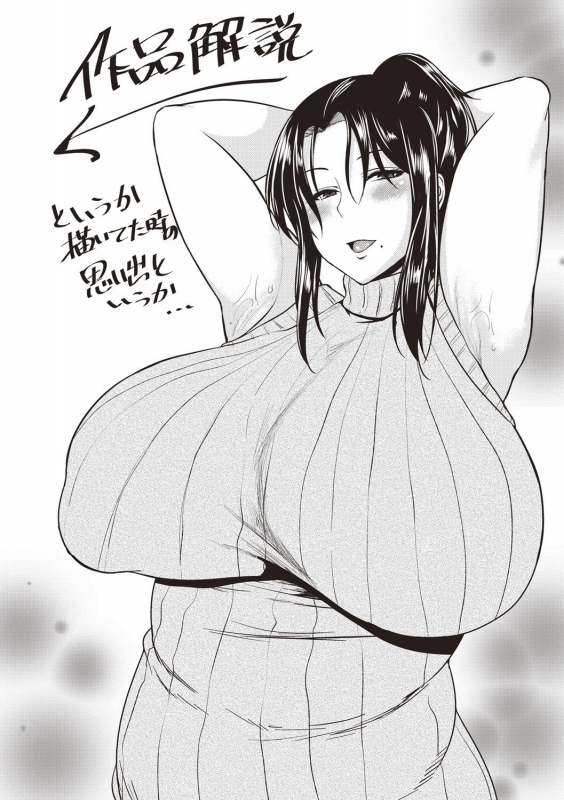 [Ozy] Iyarashi Chijo Onee-san [Digital]_186