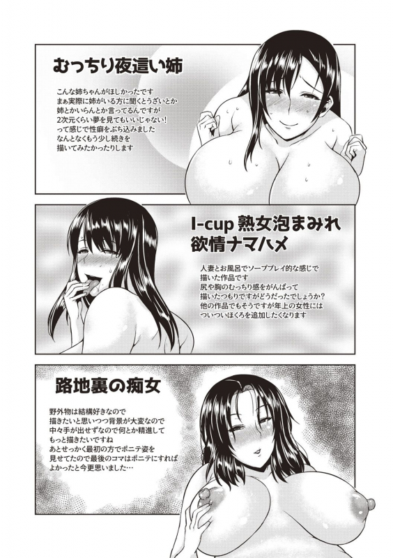 [Ozy] Iyarashi Chijo Onee-san [Digital]_188