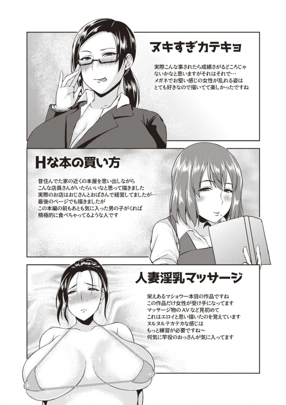 [Ozy] Iyarashi Chijo Onee-san [Digital]_189