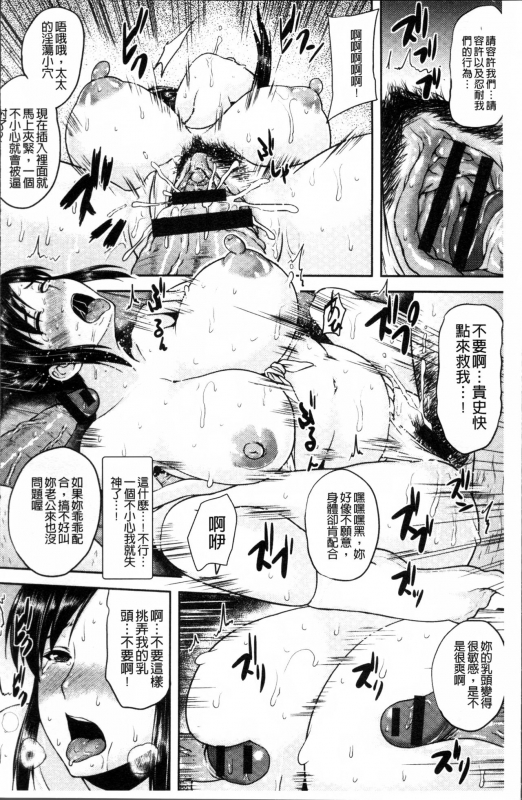 [Ozy] Tsuyatsuma Jouji [Chinese]_013