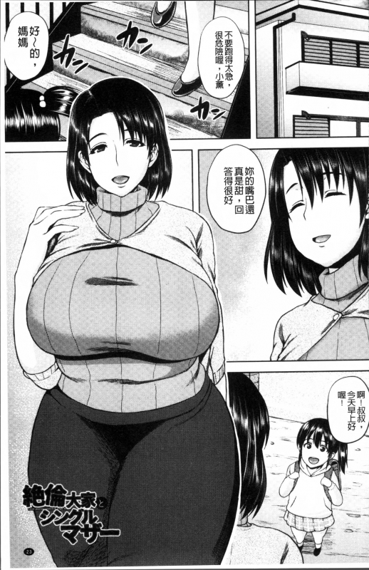 [Ozy] Tsuyatsuma Jouji [Chinese]_026