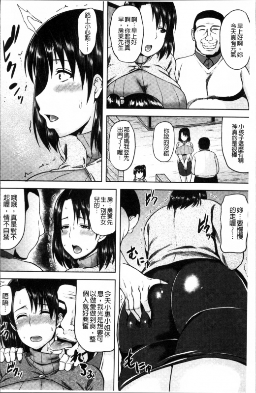 [Ozy] Tsuyatsuma Jouji [Chinese]_027