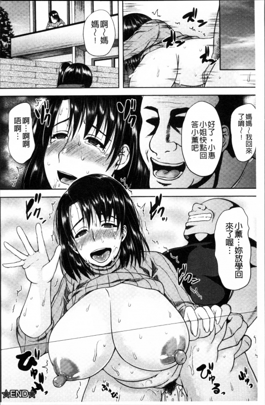 [Ozy] Tsuyatsuma Jouji [Chinese]_045