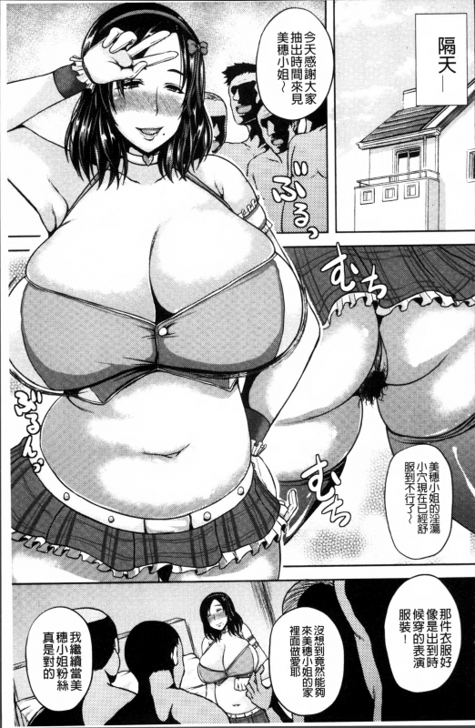 [Ozy] Tsuyatsuma Jouji [Chinese]_058