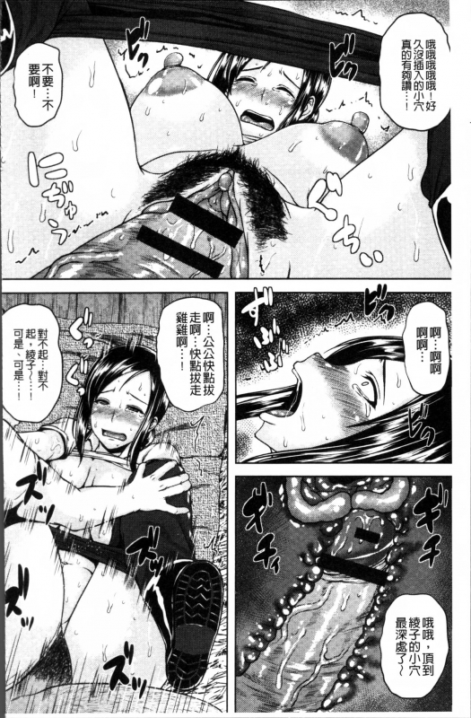 [Ozy] Tsuyatsuma Jouji [Chinese]_071