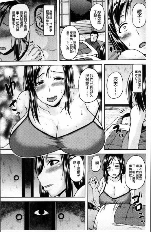 [Ozy] Tsuyatsuma Jouji [Chinese]_075