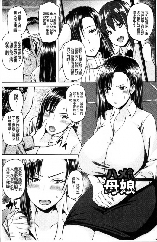 [Ozy] Tsuyatsuma Jouji [Chinese]_086