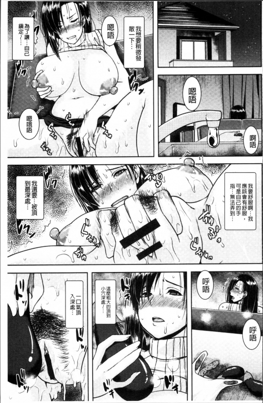 [Ozy] Tsuyatsuma Jouji [Chinese]_094