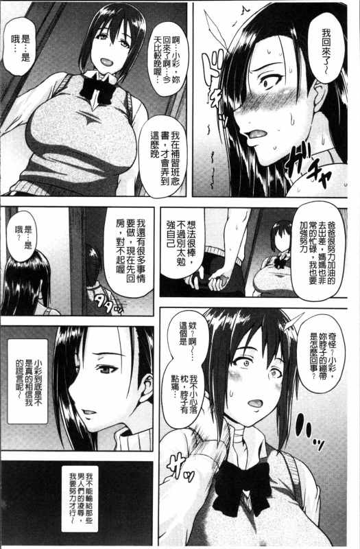 [Ozy] Tsuyatsuma Jouji [Chinese]_095