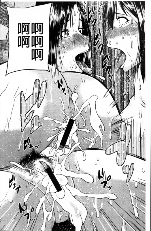 [Ozy] Tsuyatsuma Jouji [Chinese]_103