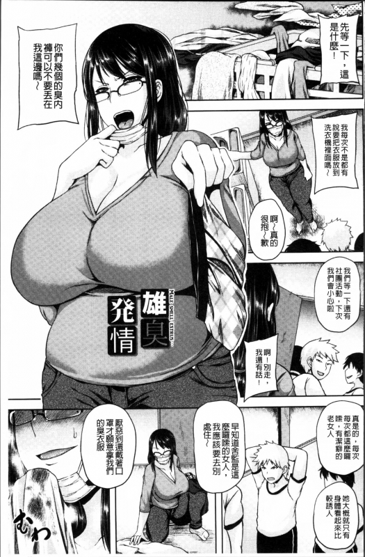 [Ozy] Tsuyatsuma Jouji [Chinese]_126