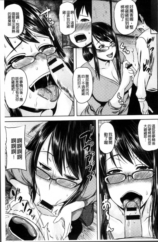 [Ozy] Tsuyatsuma Jouji [Chinese]_130