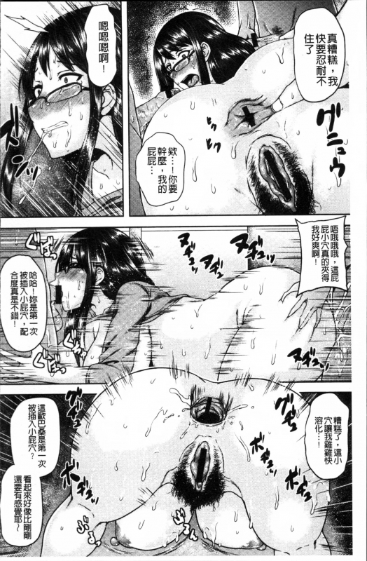 [Ozy] Tsuyatsuma Jouji [Chinese]_139