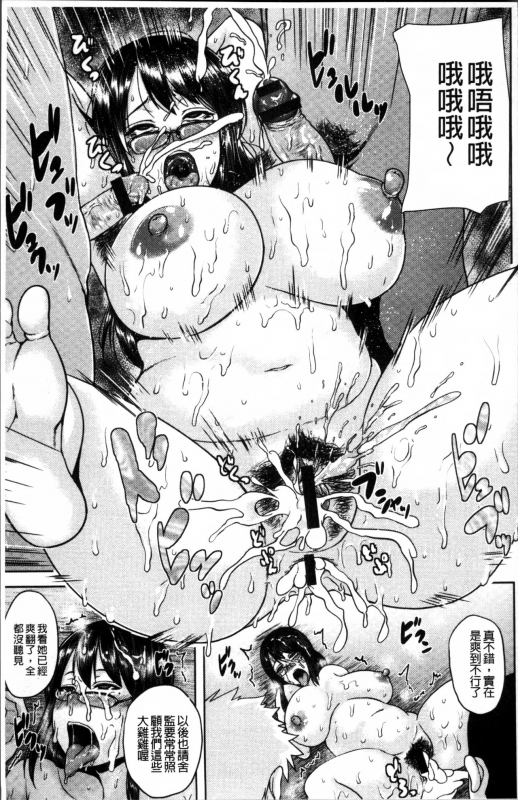 [Ozy] Tsuyatsuma Jouji [Chinese]_144