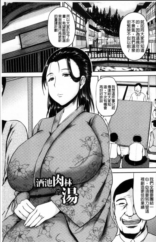 [Ozy] Tsuyatsuma Jouji [Chinese]_146