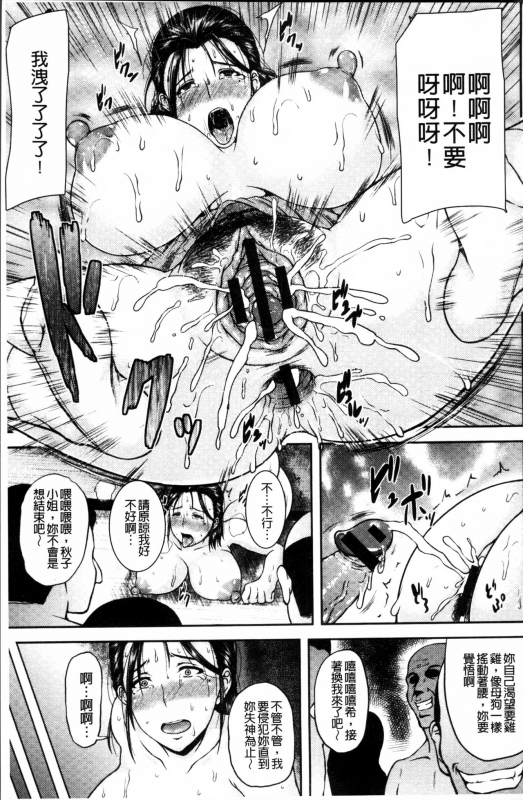 [Ozy] Tsuyatsuma Jouji [Chinese]_154