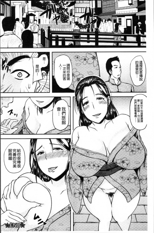 [Ozy] Tsuyatsuma Jouji [Chinese]_165