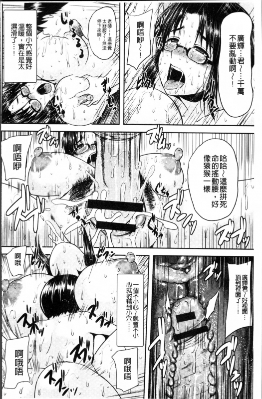 [Ozy] Tsuyatsuma Jouji [Chinese]_177