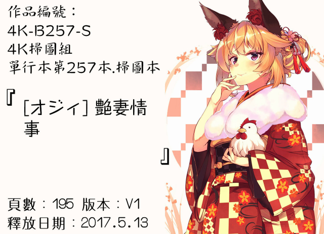 [Ozy] Tsuyatsuma Jouji [Chinese]_194