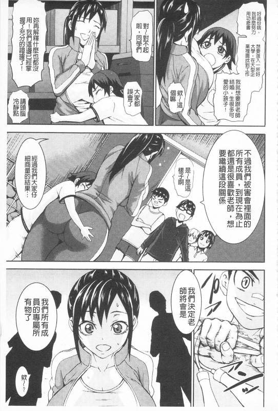 [PIero] Chichiyoku [Chinese]_008