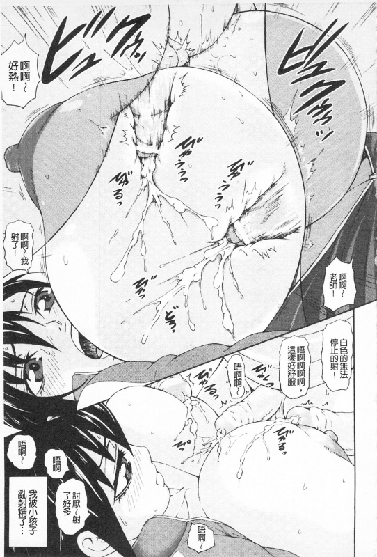 [PIero] Chichiyoku [Chinese]_014