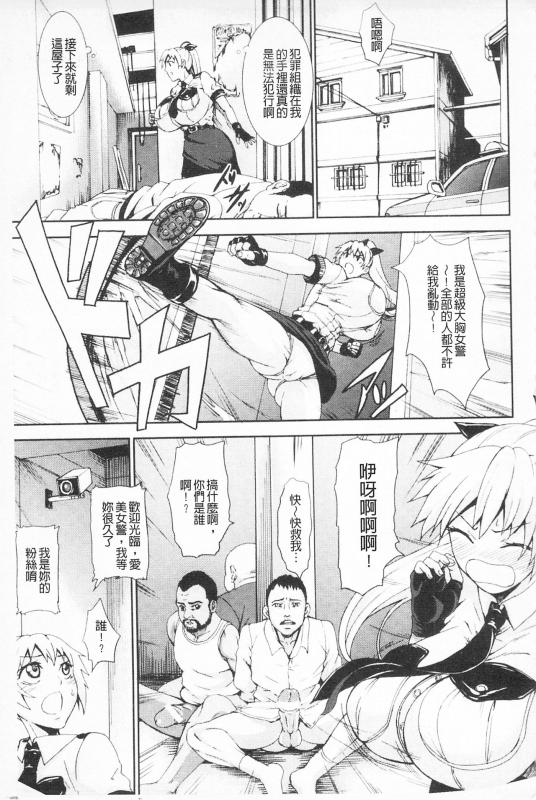 [PIero] Chichiyoku [Chinese]_026