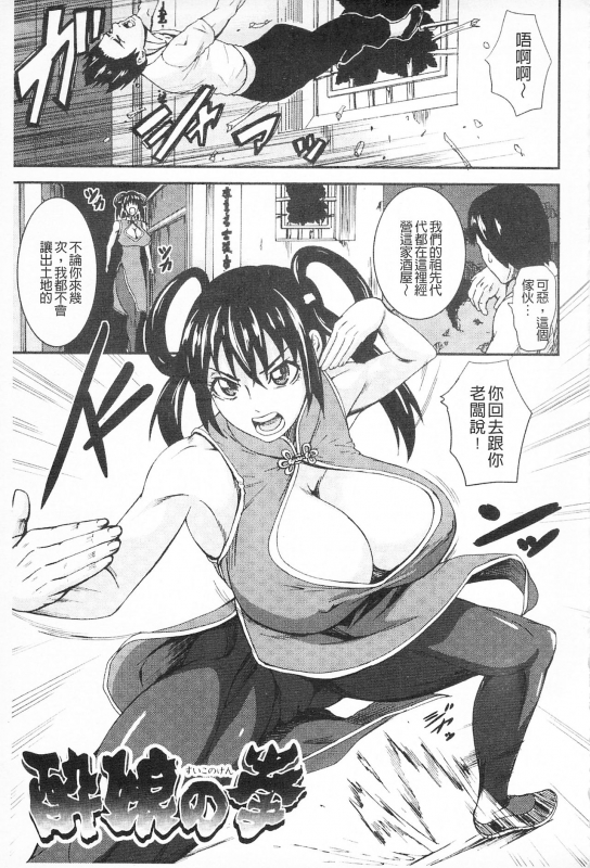 [PIero] Chichiyoku [Chinese]_044