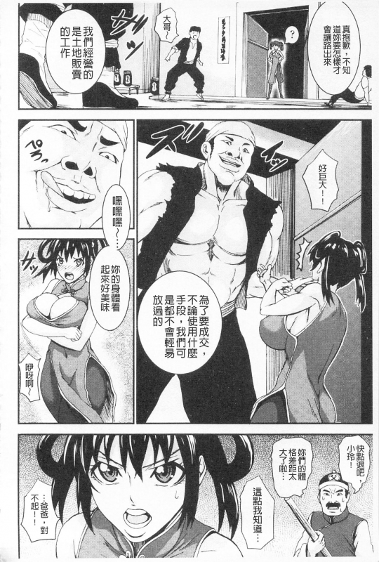 [PIero] Chichiyoku [Chinese]_045