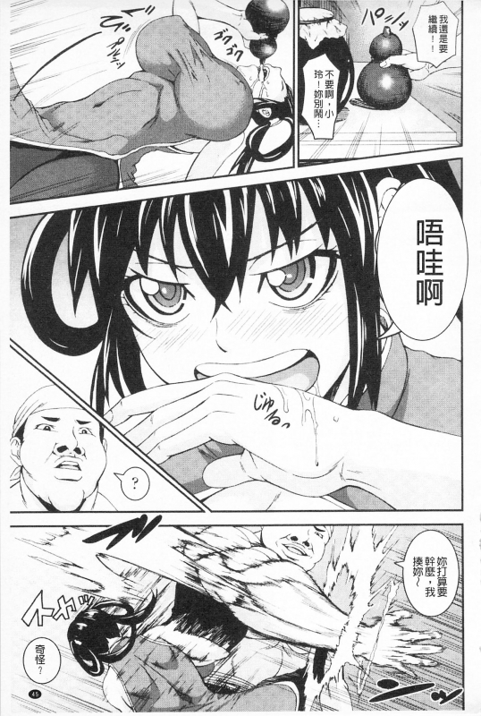 [PIero] Chichiyoku [Chinese]_046