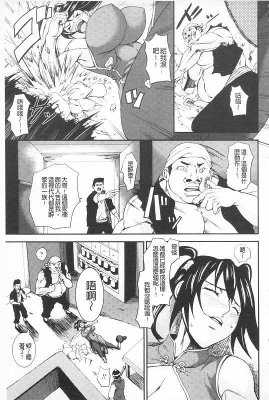 [PIero] Chichiyoku [Chinese]_048