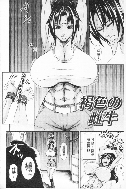 [PIero] Chichiyoku [Chinese]_085